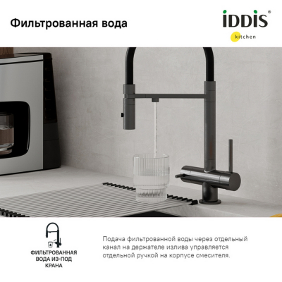 Смеситель для кухни 35к IDDIS ACEGMFFi05 Ace высокий, 3 в1, вых. для пит. фильтра, душ ГРАФИТ от магазина gidro-z