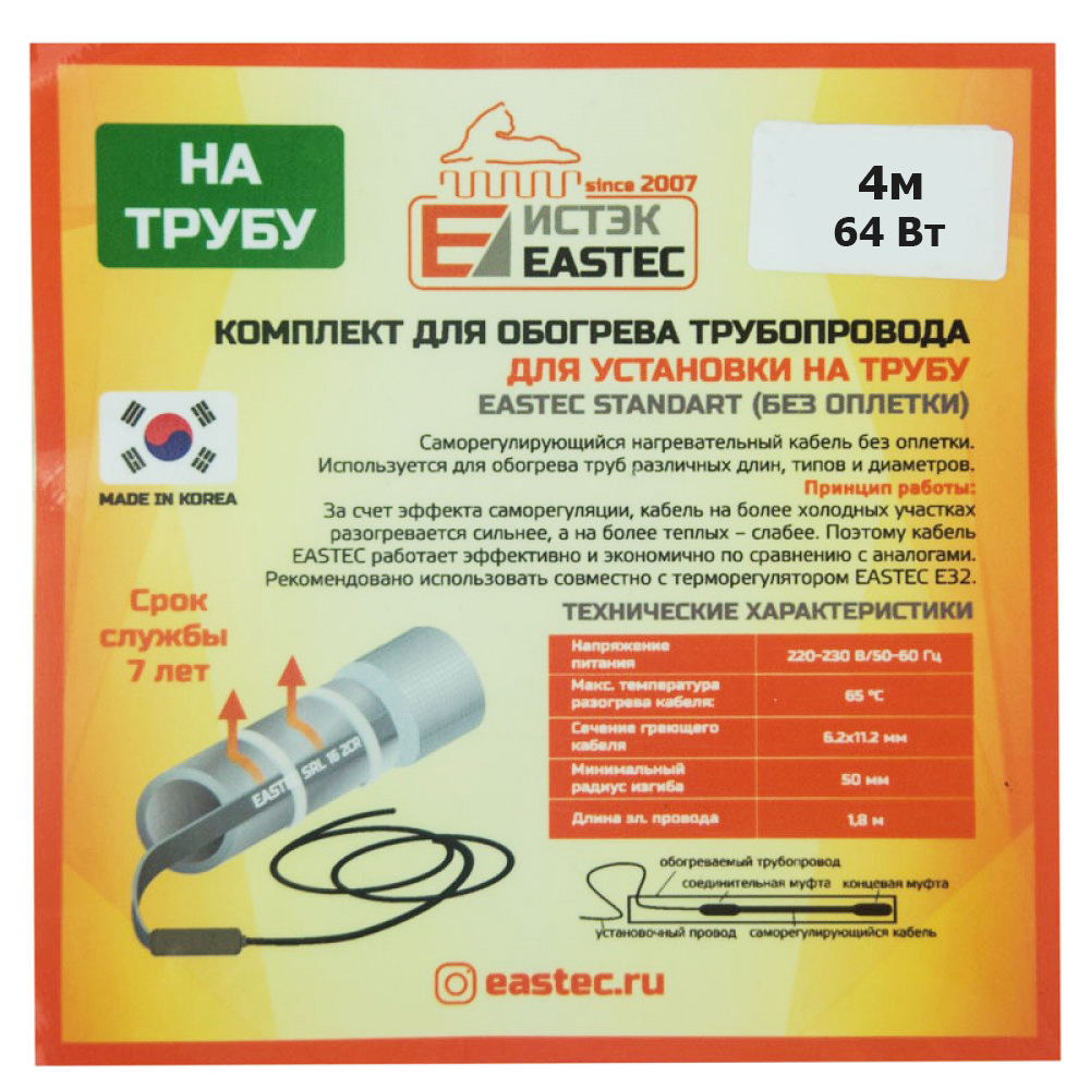 Комплект для обогрева трубопровода Eastec "cтандарт" 10м-160Вт, черный от магазина gidro-z