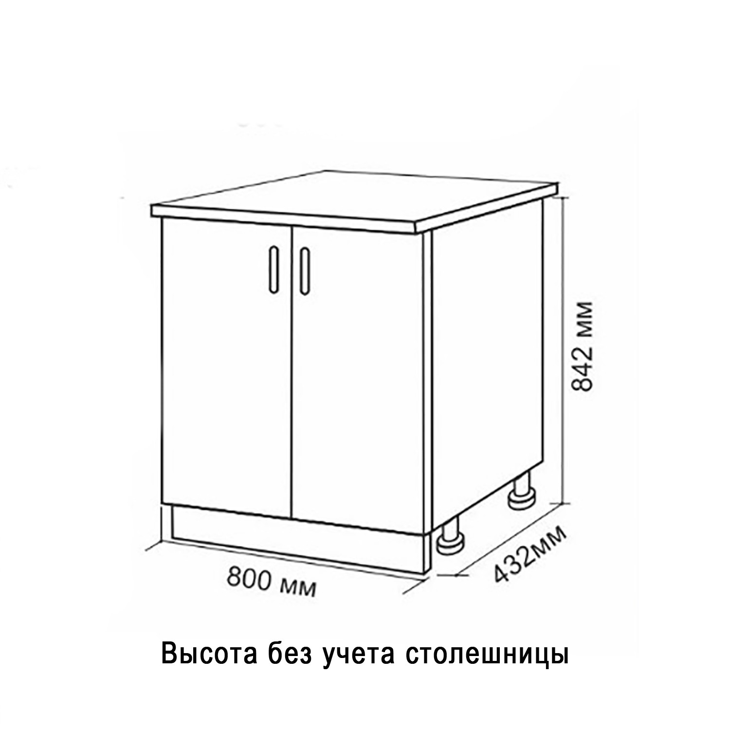 Столы для кухни высота 80 см