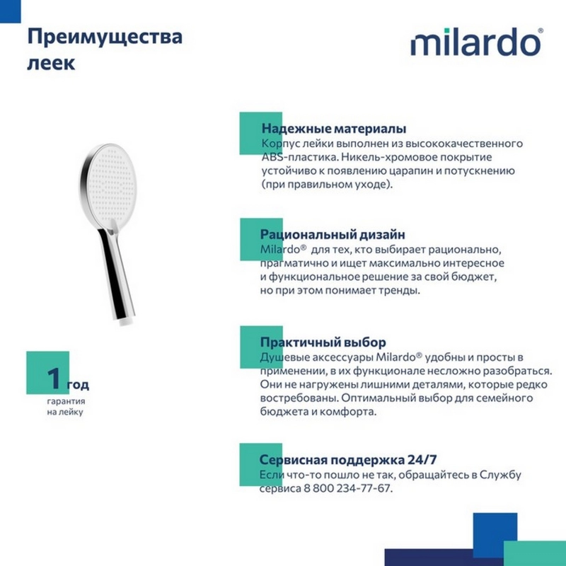 Лейка для душа Milardo ILS3FCRM18 Ideal Spa D130мм, 3 режима, ХРОМ, коробка от магазина gidro-z