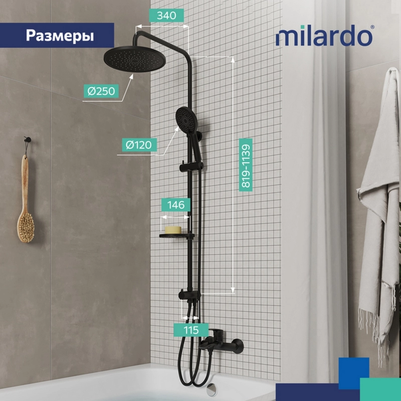 Душевой гарнитур Milardo ILSBL3FM76 Ideal Spa 819-1139 мм ЧЕРНЫЙ от магазина gidro-z