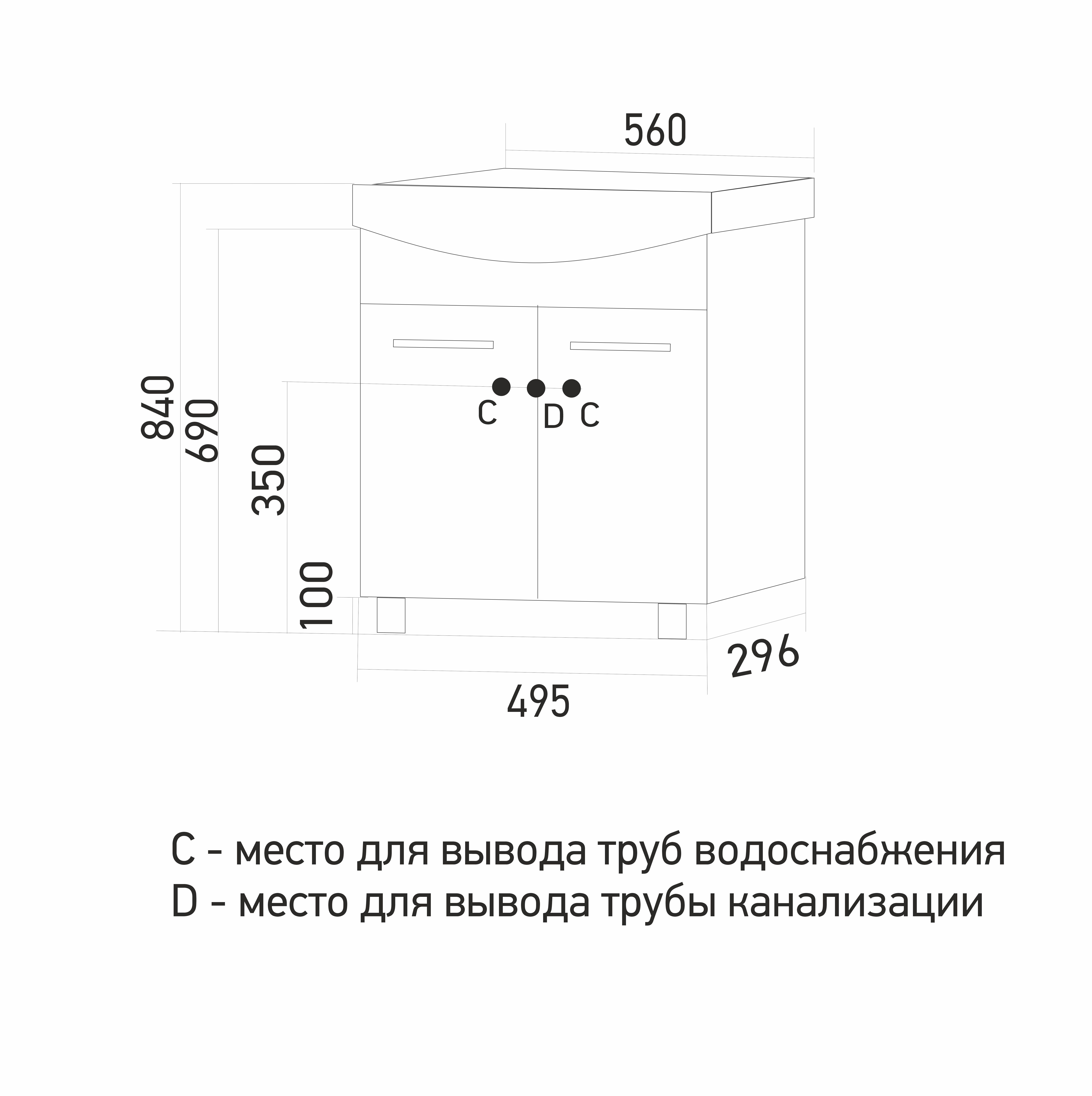 Тумба для ванны СТАНДАРТ-55 под раковину Уют-55 Rosa ПВХ от магазина gidro-z