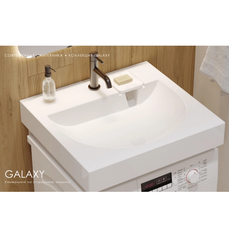 Умывальник Galaxy 60 60х55 шхг над стиральной машиной (кроншт, керам.мыльница ) (Sanita Luxe) от магазина gidro-z
