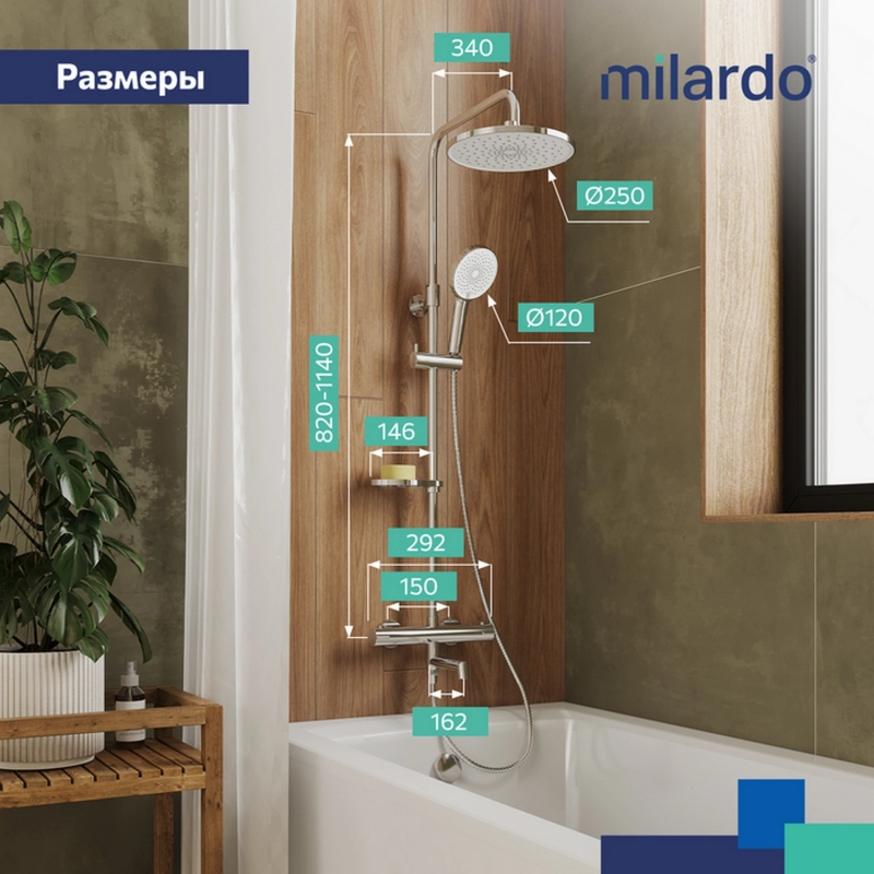 Душевая система термостат Milardo ILSSBTHM06 Ideal Spa лейка Тропический душ ХРОМ от магазина gidro-z