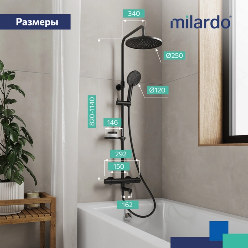 Душевая система термостат Milardo ILSBLTHM06 Ideal Spa лейка Тропический душ  ЧЕРНЫЙ матовый от магазина gidro-z