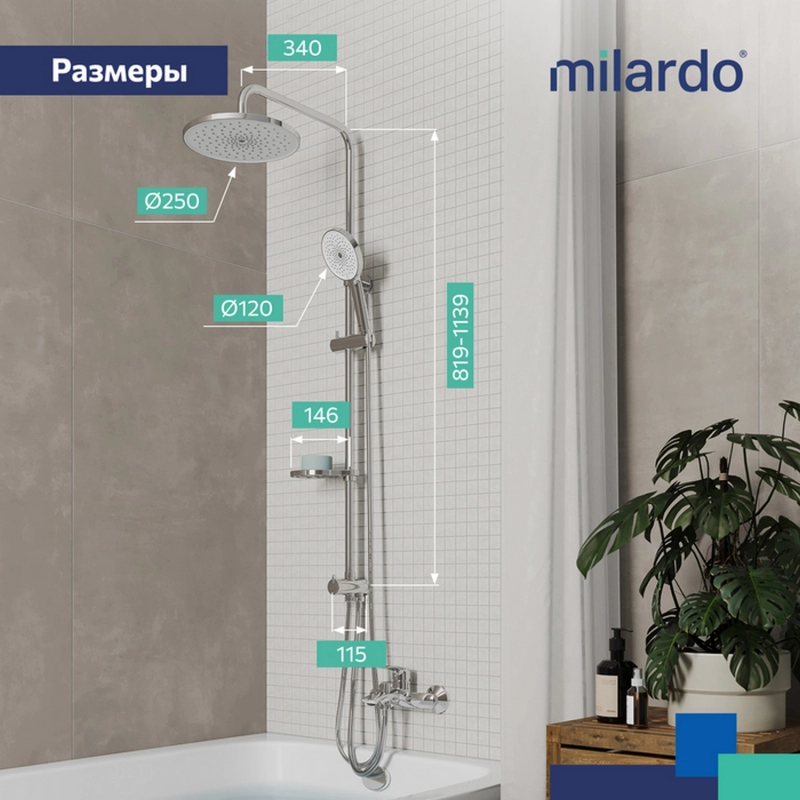 Душевой гарнитур Milardo ILSSB3FM76 Ideal Spa 819-1139 мм ХРОМ от магазина gidro-z