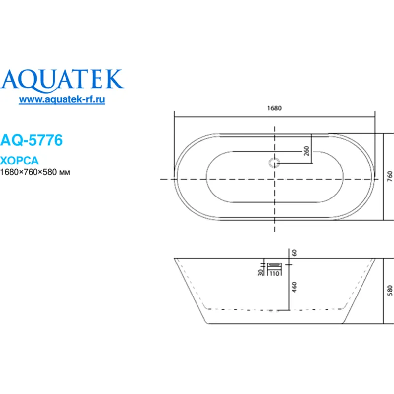 Акриловая ванна Aquatek Хорса 168x76 AQ-5776 без гидромассажа от магазина gidro-z