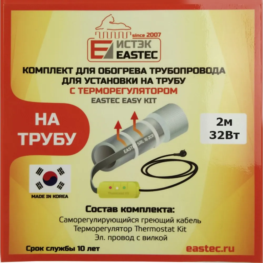 EK-02 EASTEC  комплект для обогрева трубопровода2м-32 Вт от магазина gidro-z