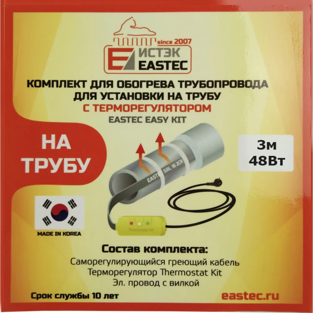 EK-03 EASTEC  комплект для обогрева трубопровода3м-48 Вт от магазина gidro-z