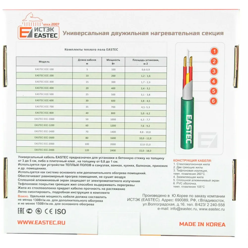 Термопленка EASTEC Energy Save PTC 50см*100м orange от магазина gidro-z