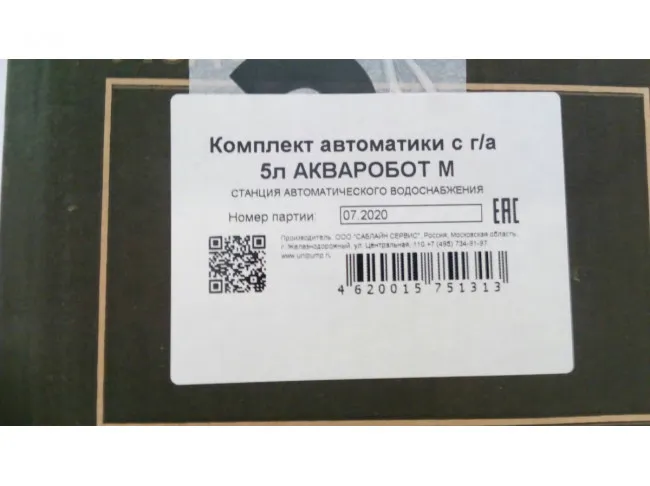 Комплект автоматики
 UNIPUMP АКВАРОБОТ М c гидроаккумулятором 5 л от магазина gidro-z